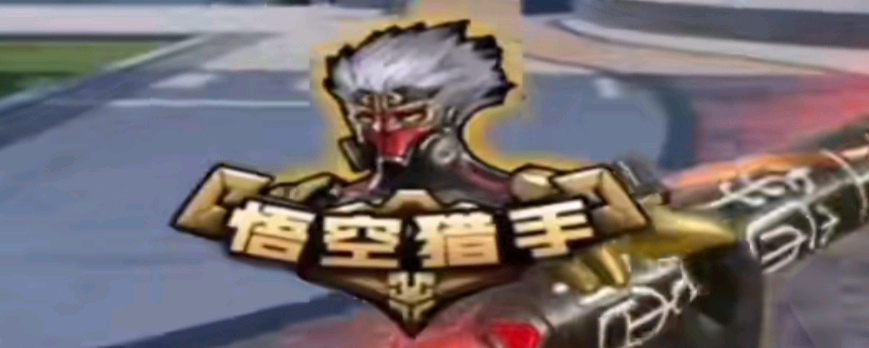 压力